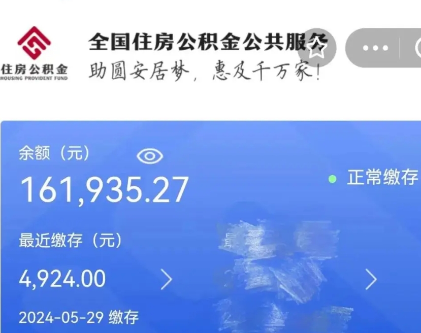 定西老家买房提取公积金（老家有房能提公积金吗）